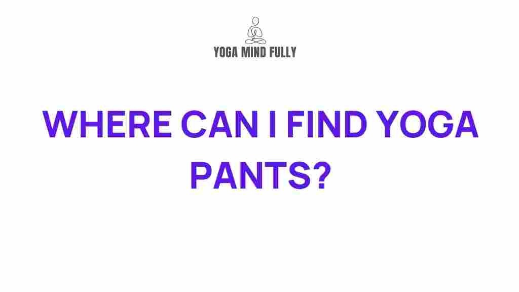 yoga-pants-comfort-style